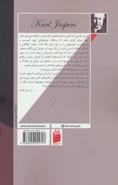 درآمدی بر یاسپرس