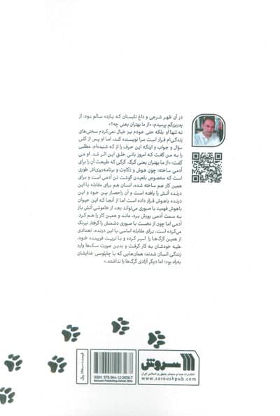 از ما بهتران