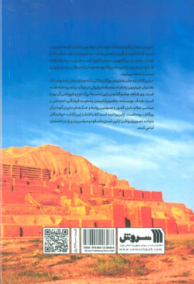 هوتلو (پادشاه سرزمین خدا)