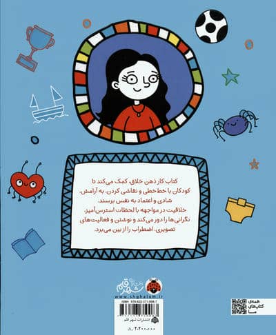مثبت باش!