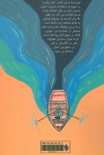 قدرت رها کردن 