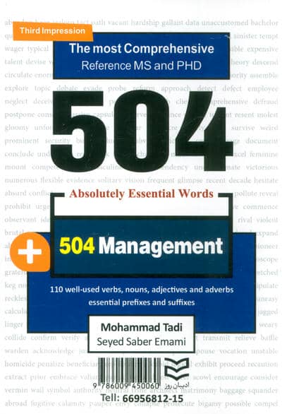 504 کلمه مطلقا ضروری مدیریت (جامع ترین مرجع زبان تخصصی ارشد و دکتری)،(2زبانه)