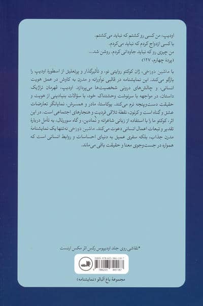 ماشین دوزخی
