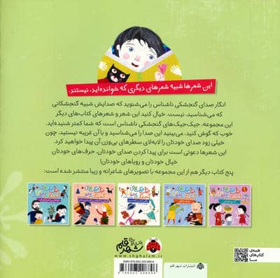 جیک جیک های گنجشک ناشناس (باغ وحش کاغذی)،(گلاسه)