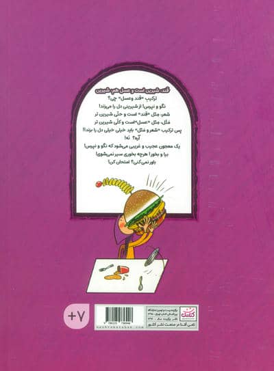 شعر و مثل قند و عسل 3 (دم جارویی)