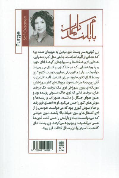 بازسازی آدم ها 