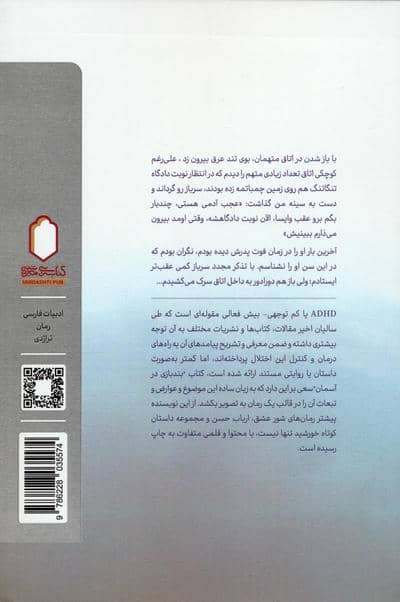بندبازی در آسمان
