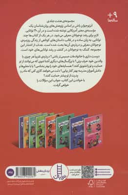 مدیریت زمان (ابر نوجوان باش!)