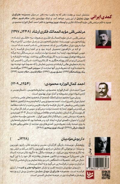 طنزآوران جهان نمایش 40 (کمدی ایرانی 4)
