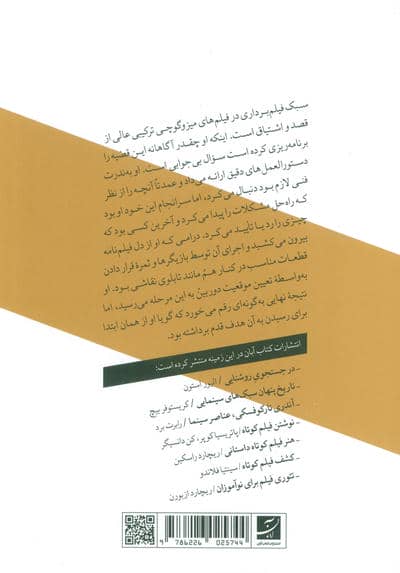 کنجی میزوگوچی و هنر سینمای ژاپن