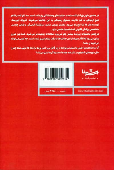سلاخ