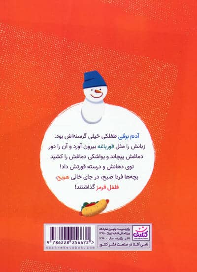50+3 قصه سه سوته