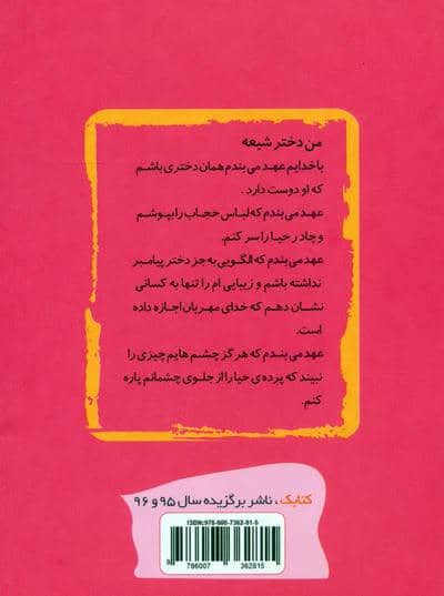 مدرسه حجاب