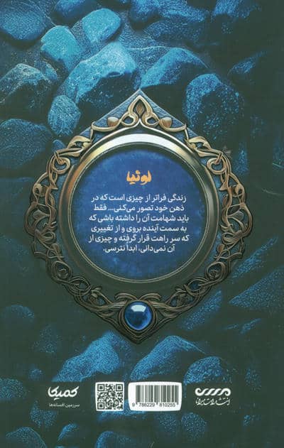 میرانا 2 (لوئیا)