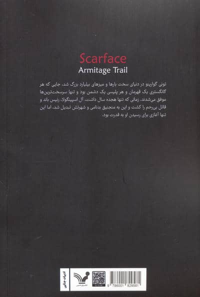 صورت زخمی