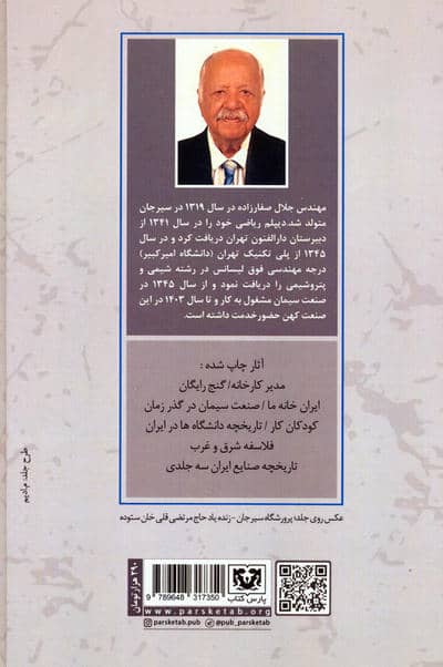 فرزندخوانده