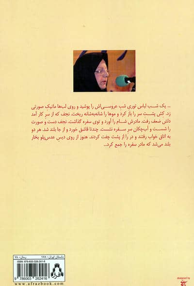 مقیاس آخر