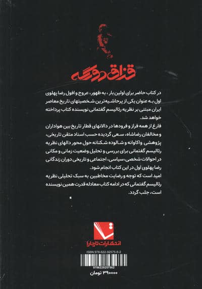 قزاق دورگه