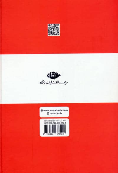 صفوه الصفا (در احوال شیخ صفی الدین اردبیلی و مرشدش شیخ زاهد گیلانی)،(2جلدی)