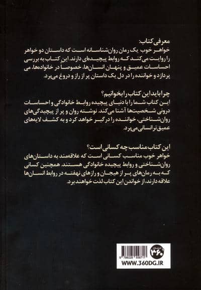 خواهر خوب