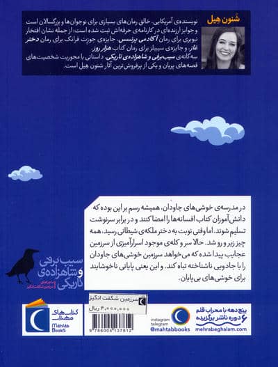 ماجراهای سرزمین شگفت انگیز (سیب برفی و شاهزاده ی تاریکی)