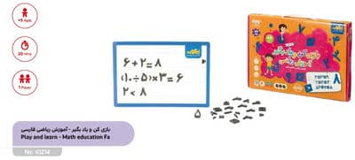 مجموعه بازی کن و یاد بگیر مگنتی همراه با وایت برد (آموزش ریاضی)،(باجعبه)