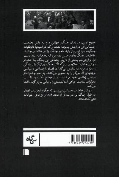 خاطرات جنگ