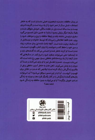 حافظه