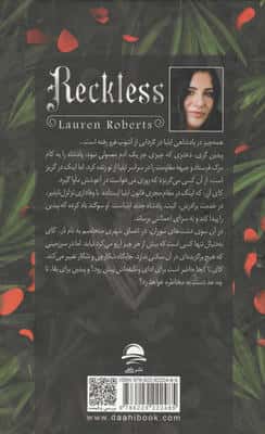 بی پروا 2