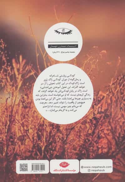 کودکی 