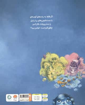 شب به خیر فکر ها 