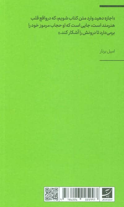 دوست من ون گوگ (اکفراسیس 11)