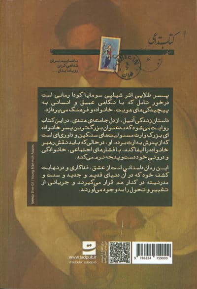 پسر طلایی
