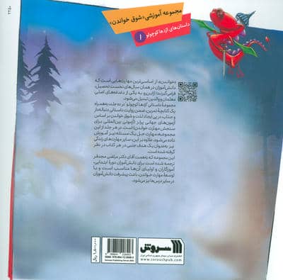 داستان های اژدها کوچولو 1 (قهرمان به دنیا می آید!)