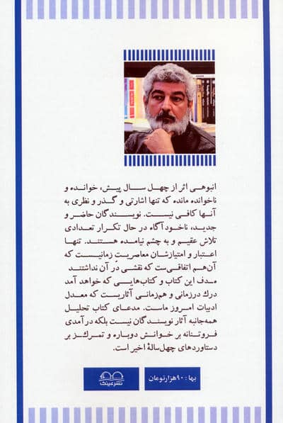 پرسه در جهان داستانی نویسندگان نسل سوم (رضا جولایی)