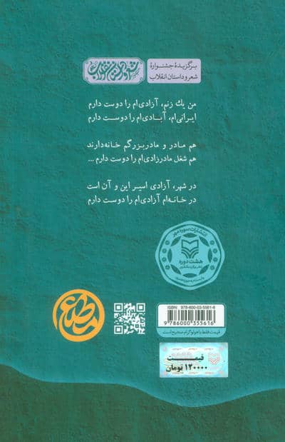 چای عصر ظهور (مجموعه شعر)
