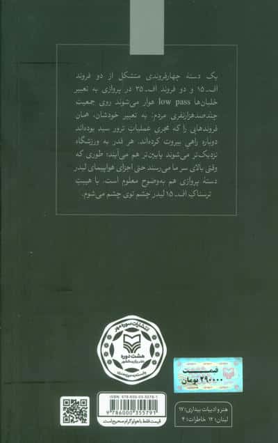 دوازده صفر سه (روزنگاری های تشییع سید حسن نصرالله)