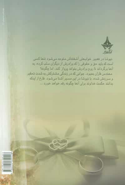 جبران توام