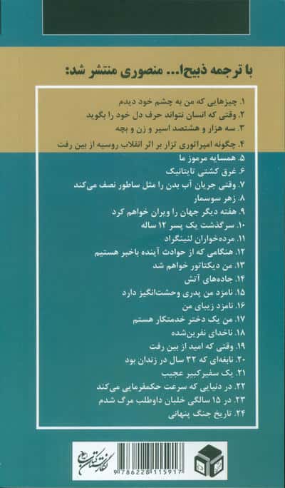 وقتی جریان آب بدن را مثل ساطور نصف می کند