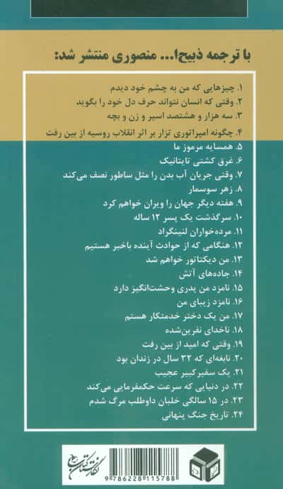 نقشه ای برای به دست آوردن پول