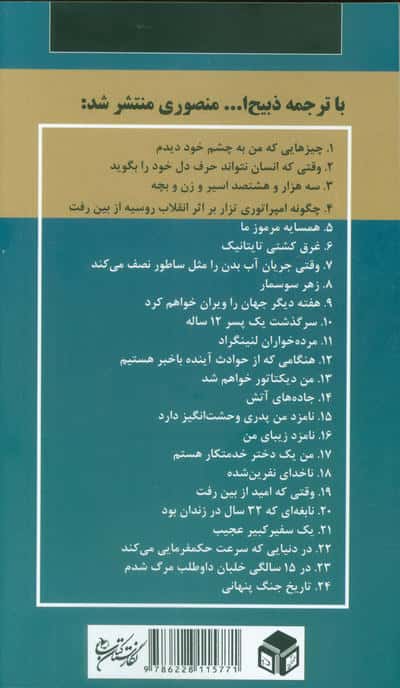 قتل در ساحل دجله
