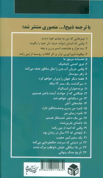 رئیس من یک زن زیباست