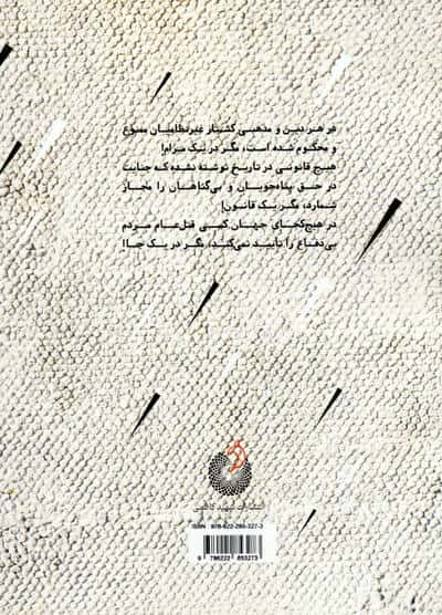 شیرین و عامریه