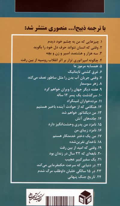 جنگ پنهانی