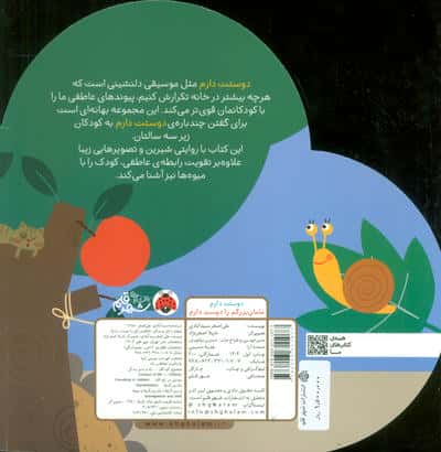 مامان بزرگم را دوست دارم! (دوستت دارم)