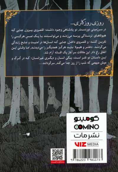 مانگا فارسی دختری از آن سوی دیگر 1 (کمیک استریپ)