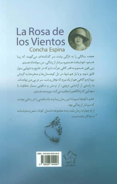حلقه ی رویاها 