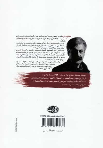 خاموشان