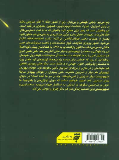 دسیسه در کریا