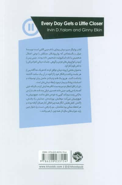 هر روز یک قدم نزدیکتر